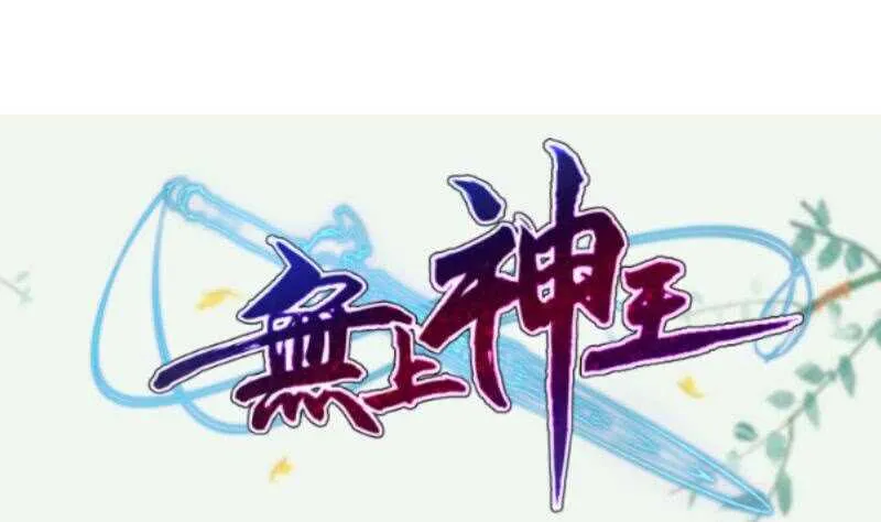 第161话 女帝有毒 第56页