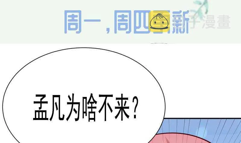 第161话 女帝有毒 第57页