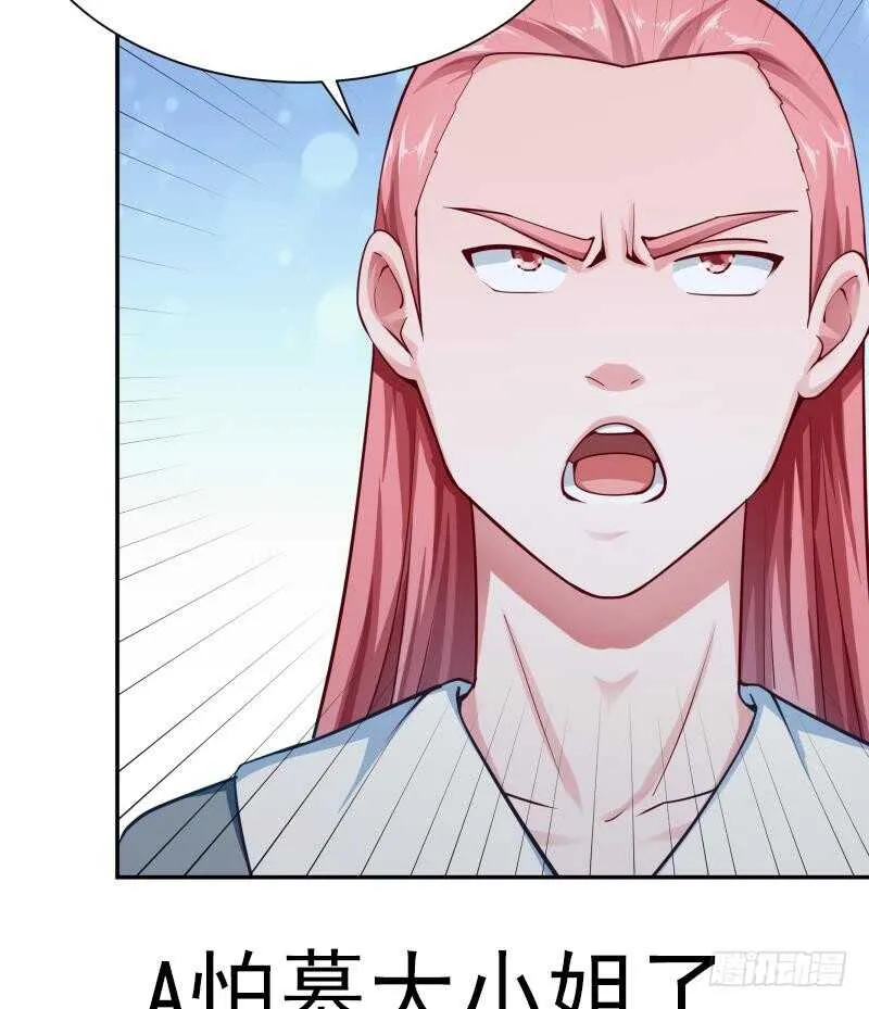 第161话 女帝有毒 第58页