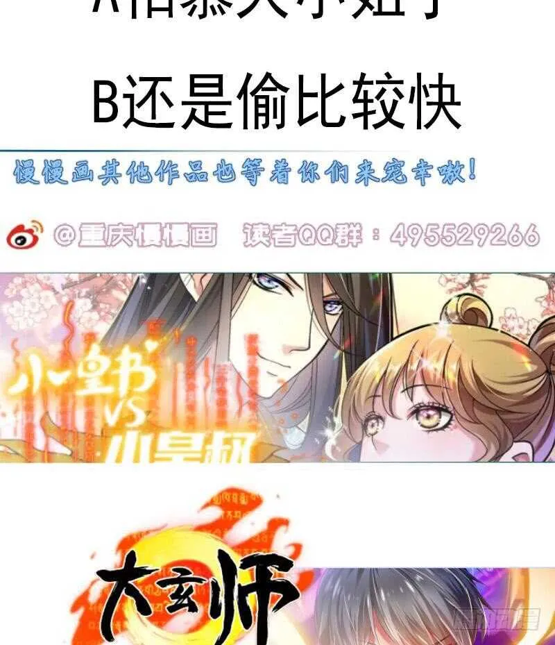 第161话 女帝有毒 第59页