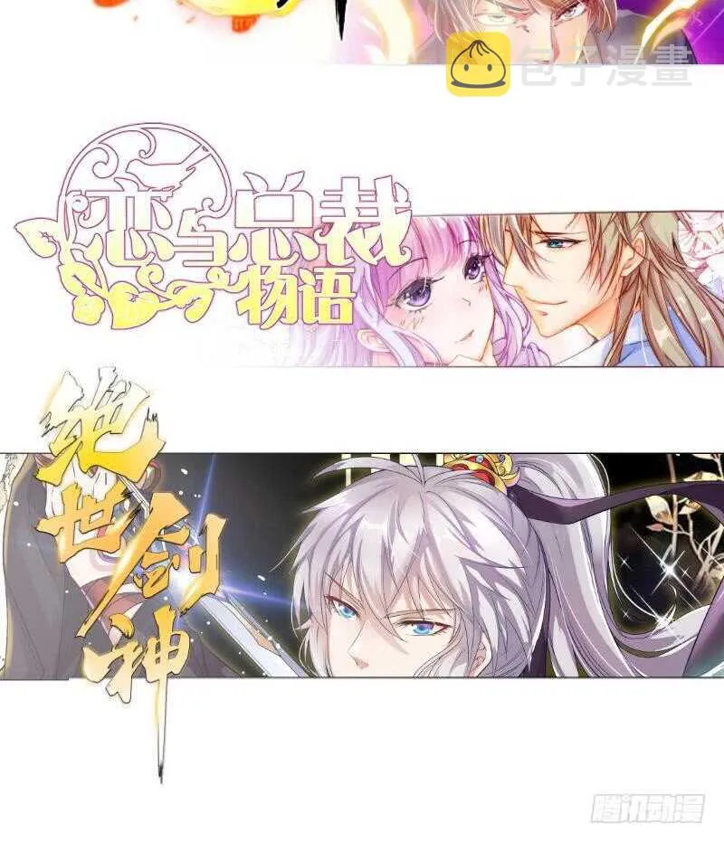 第161话 女帝有毒 第60页