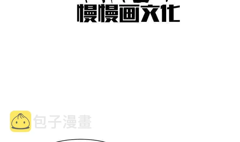 第162话 炎火神源 第4页