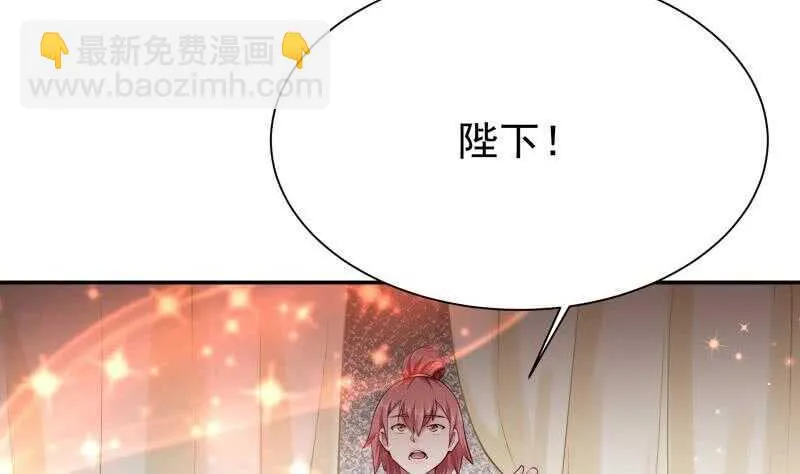 第162话 炎火神源 第7页
