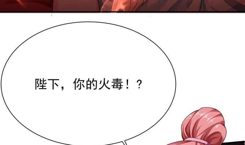 第162话 炎火神源 第9页