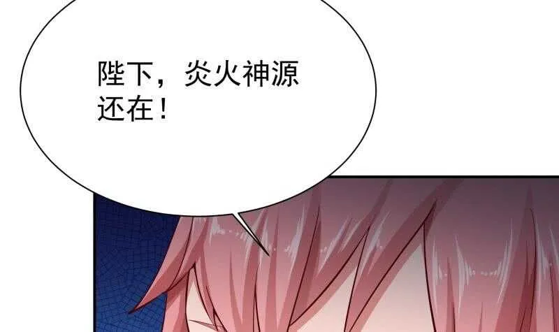 第162话 炎火神源 第18页