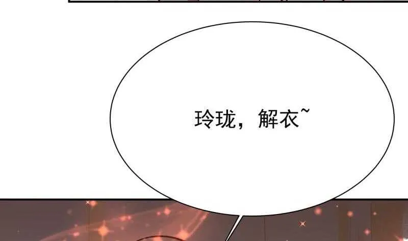 第162话 炎火神源 第20页
