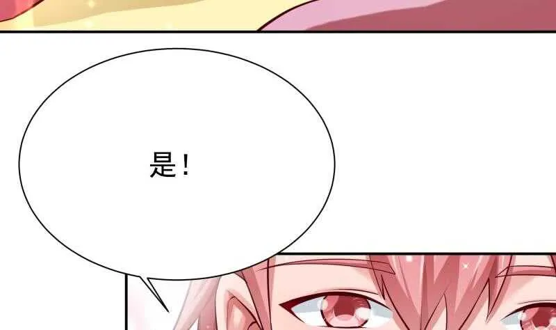 第162话 炎火神源 第23页