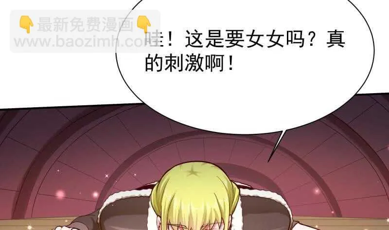 第162话 炎火神源 第25页
