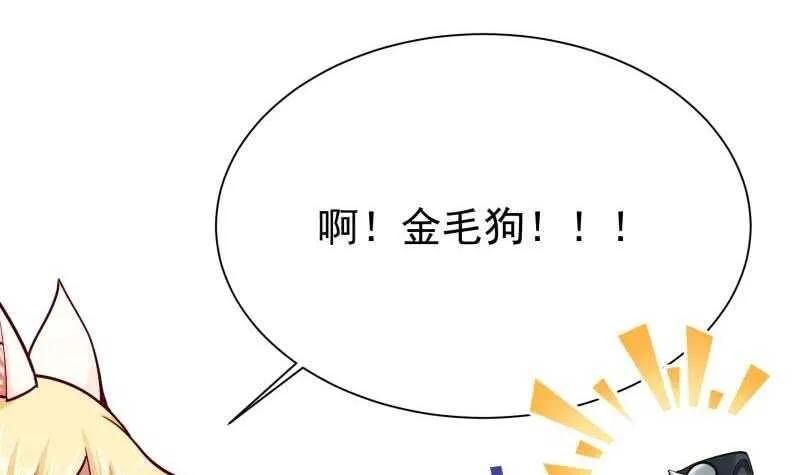 第162话 炎火神源 第27页