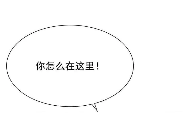 第162话 炎火神源 第30页