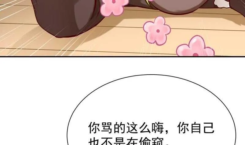 第162话 炎火神源 第34页