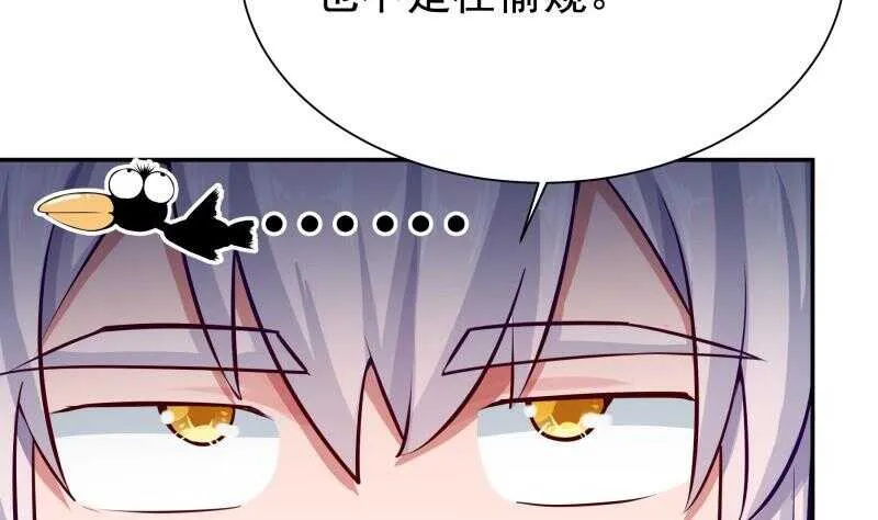 第162话 炎火神源 第35页