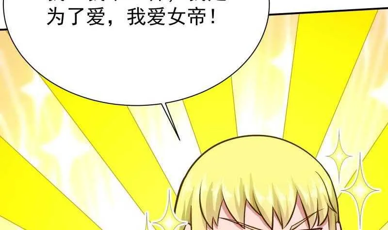 第162话 炎火神源 第37页