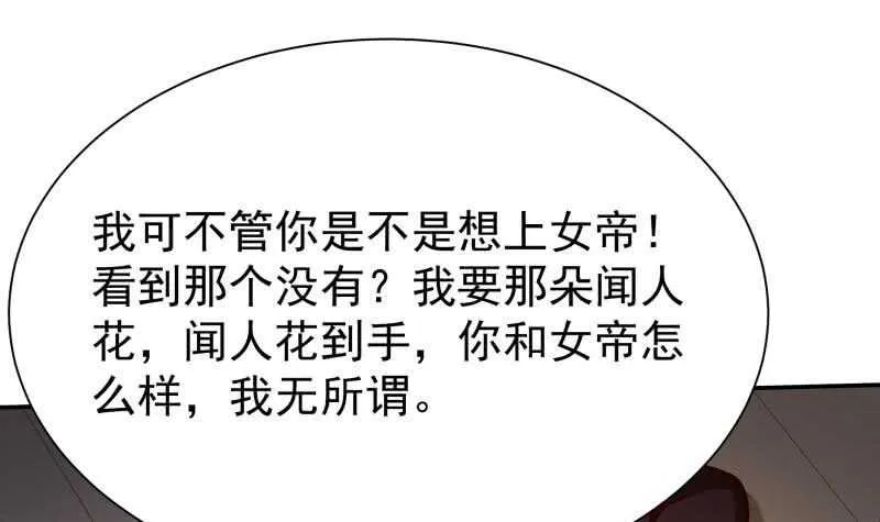 第162话 炎火神源 第39页