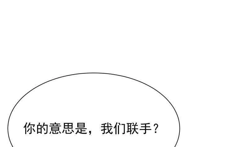第162话 炎火神源 第42页