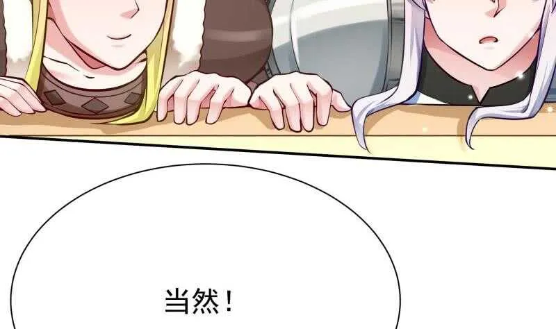 第162话 炎火神源 第44页