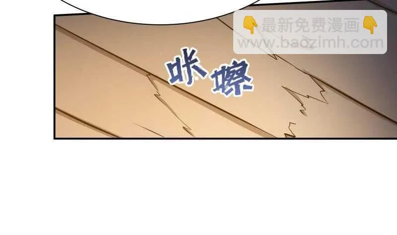 第162话 炎火神源 第50页