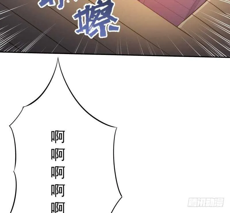 第162话 炎火神源 第52页