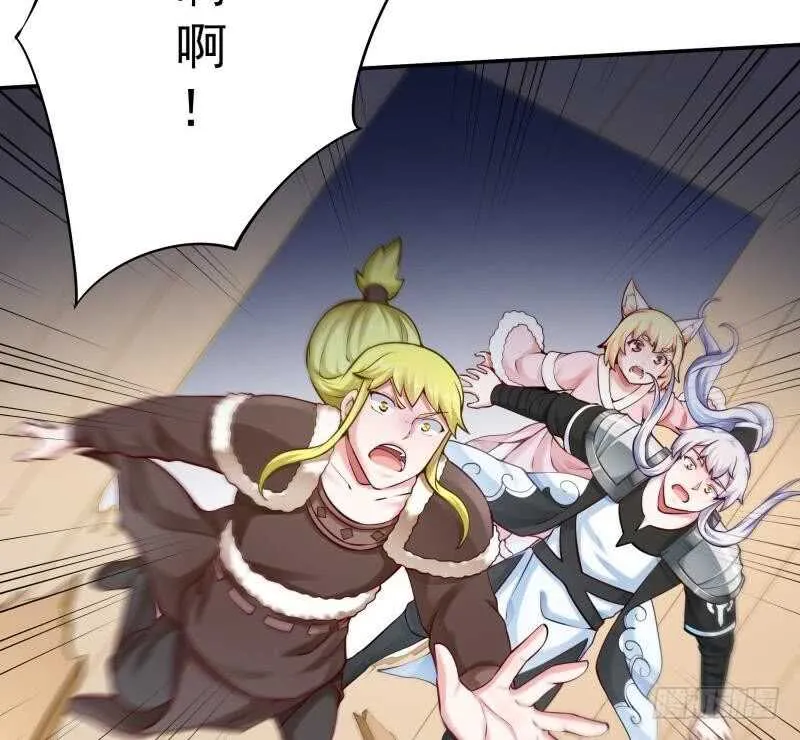 第162话 炎火神源 第53页