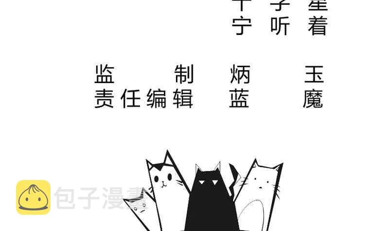 第163话 四大兵主 第3页