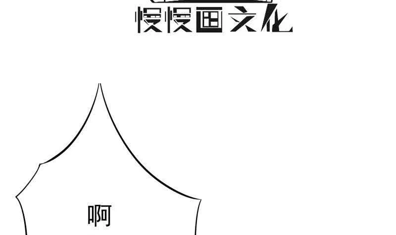 第163话 四大兵主 第4页