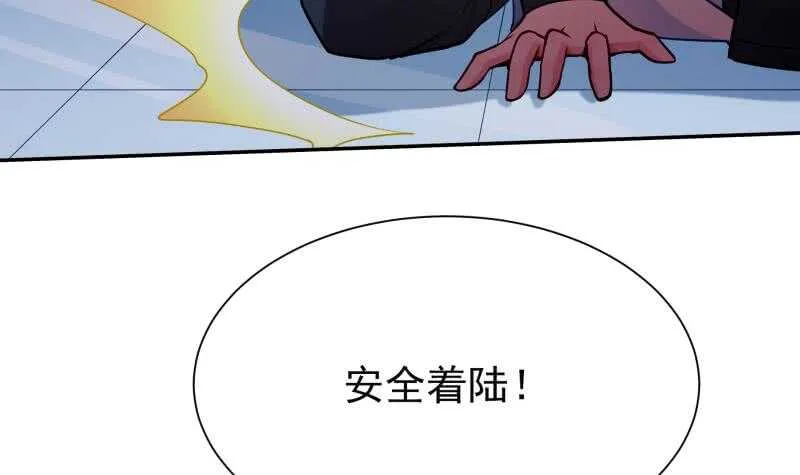 第163话 四大兵主 第9页