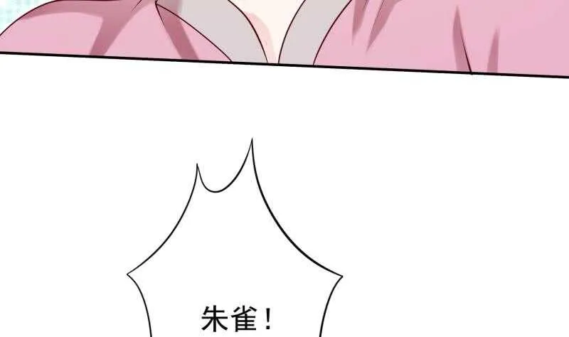 第163话 四大兵主 第20页