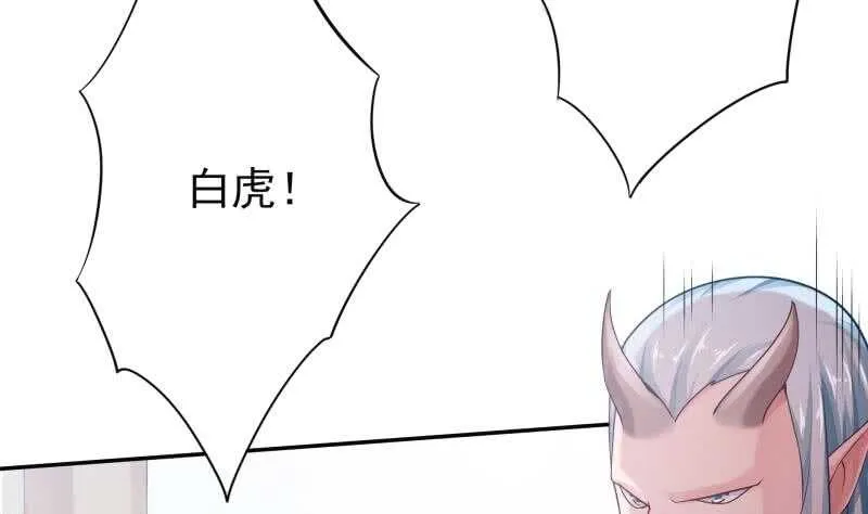 第163话 四大兵主 第23页