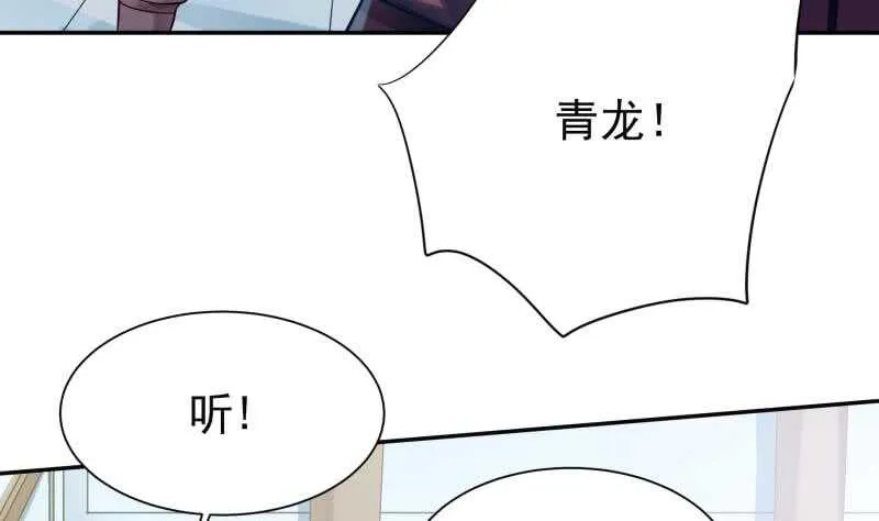 第163话 四大兵主 第25页