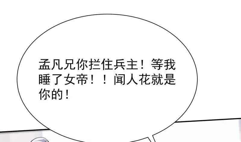 第163话 四大兵主 第28页