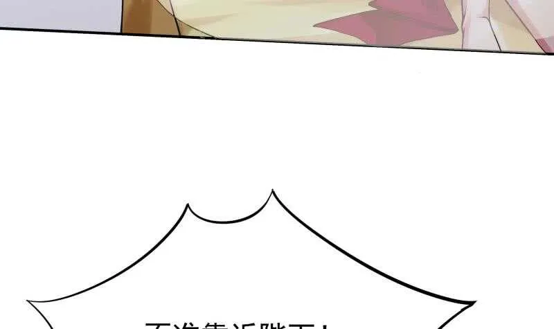 第163话 四大兵主 第33页