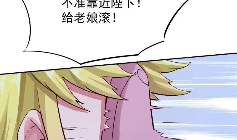 第163话 四大兵主 第34页