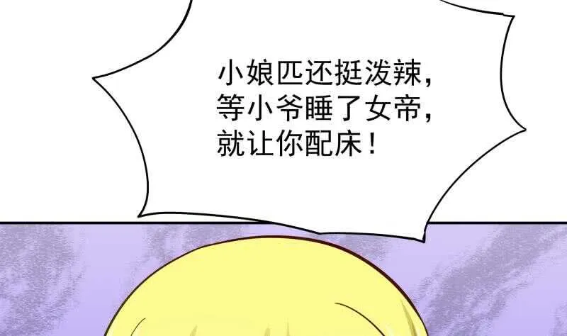 第163话 四大兵主 第38页