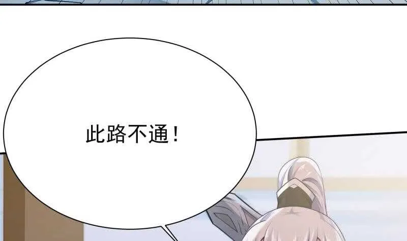 第163话 四大兵主 第45页