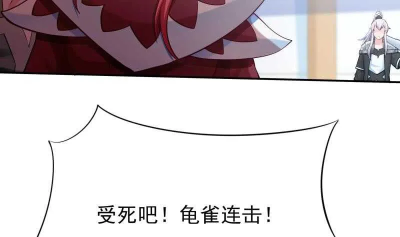第163话 四大兵主 第49页
