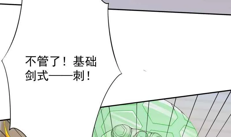 第163话 四大兵主 第54页