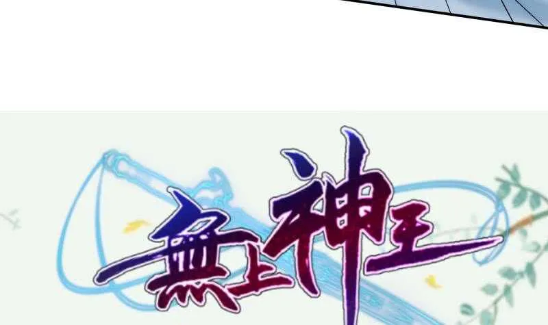 第163话 四大兵主 第57页