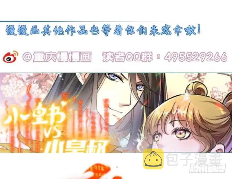 第163话 四大兵主 第61页
