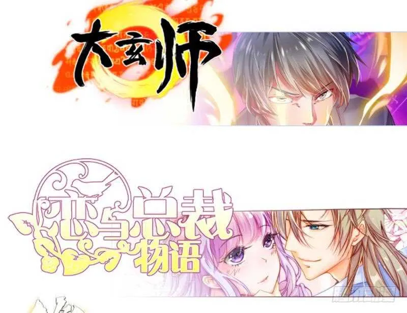 第163话 四大兵主 第62页
