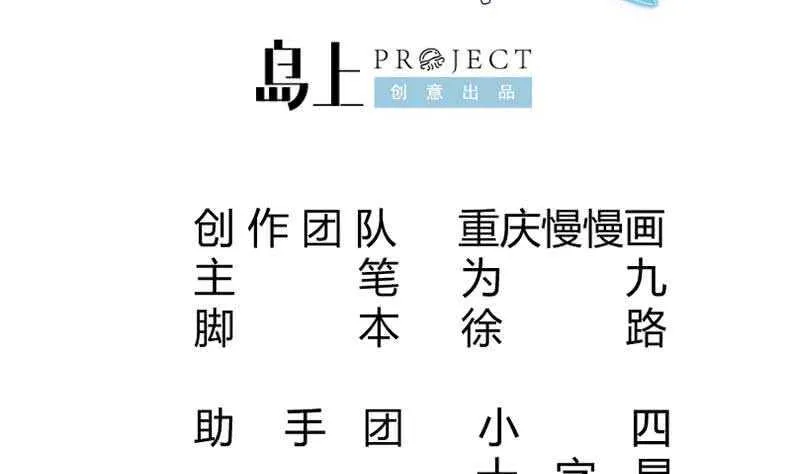 第164话 合作破裂 第2页