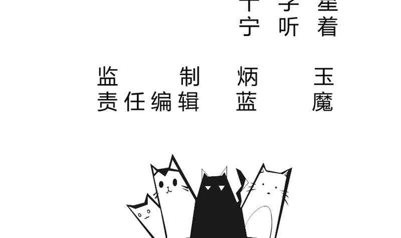 第164话 合作破裂 第3页