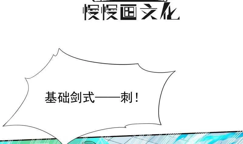 第164话 合作破裂 第4页