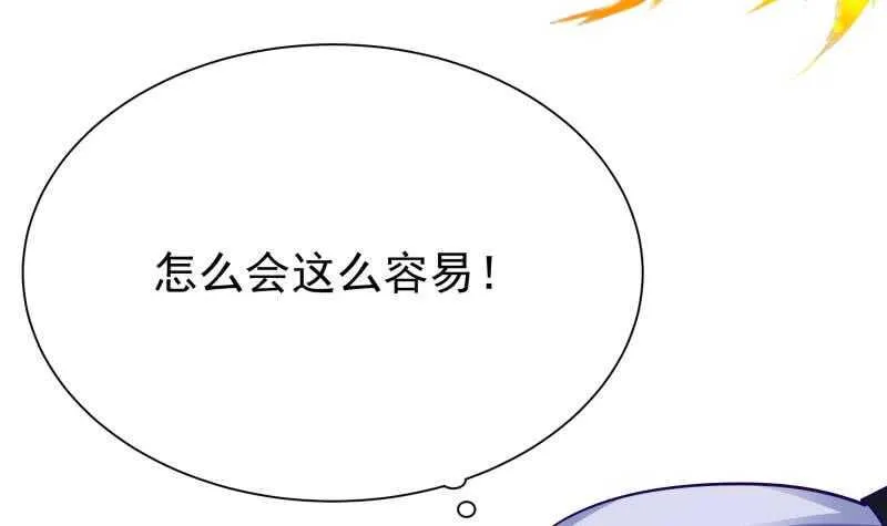 第164话 合作破裂 第9页