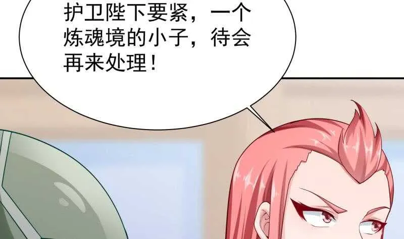 第164话 合作破裂 第20页