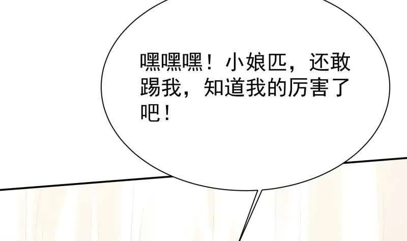 第164话 合作破裂 第22页
