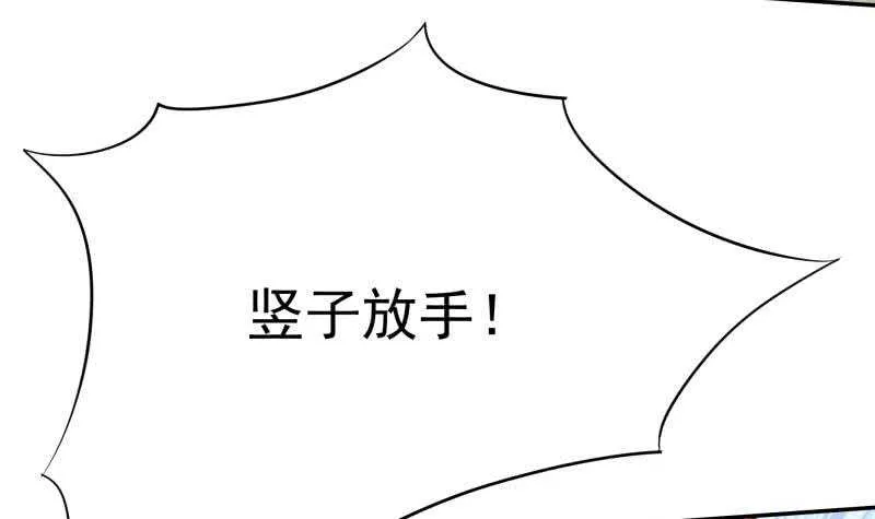 第164话 合作破裂 第24页