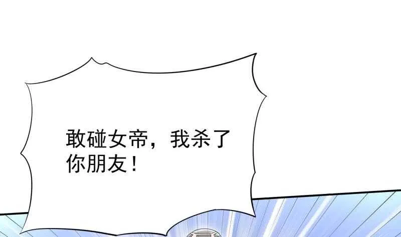 第164话 合作破裂 第29页