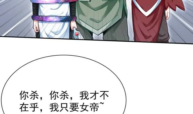 第164话 合作破裂 第31页