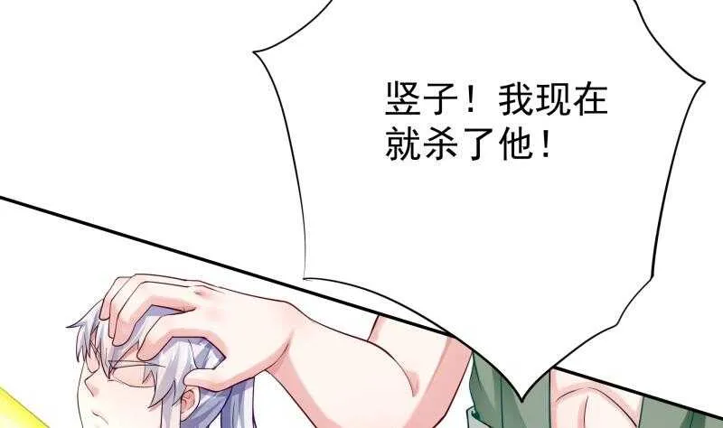 第164话 合作破裂 第34页