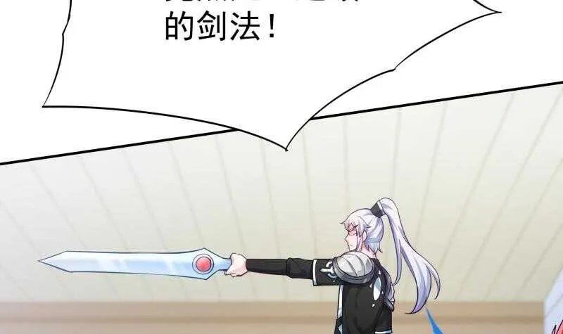 第164话 合作破裂 第45页